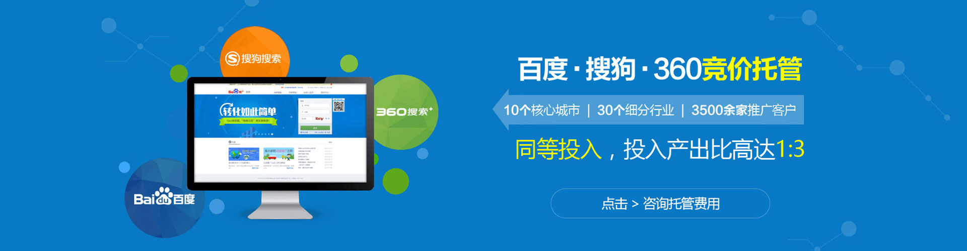 大埔百度推广竞价