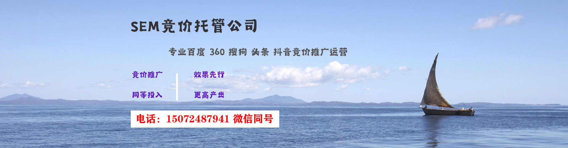 大埔竞价开户推广